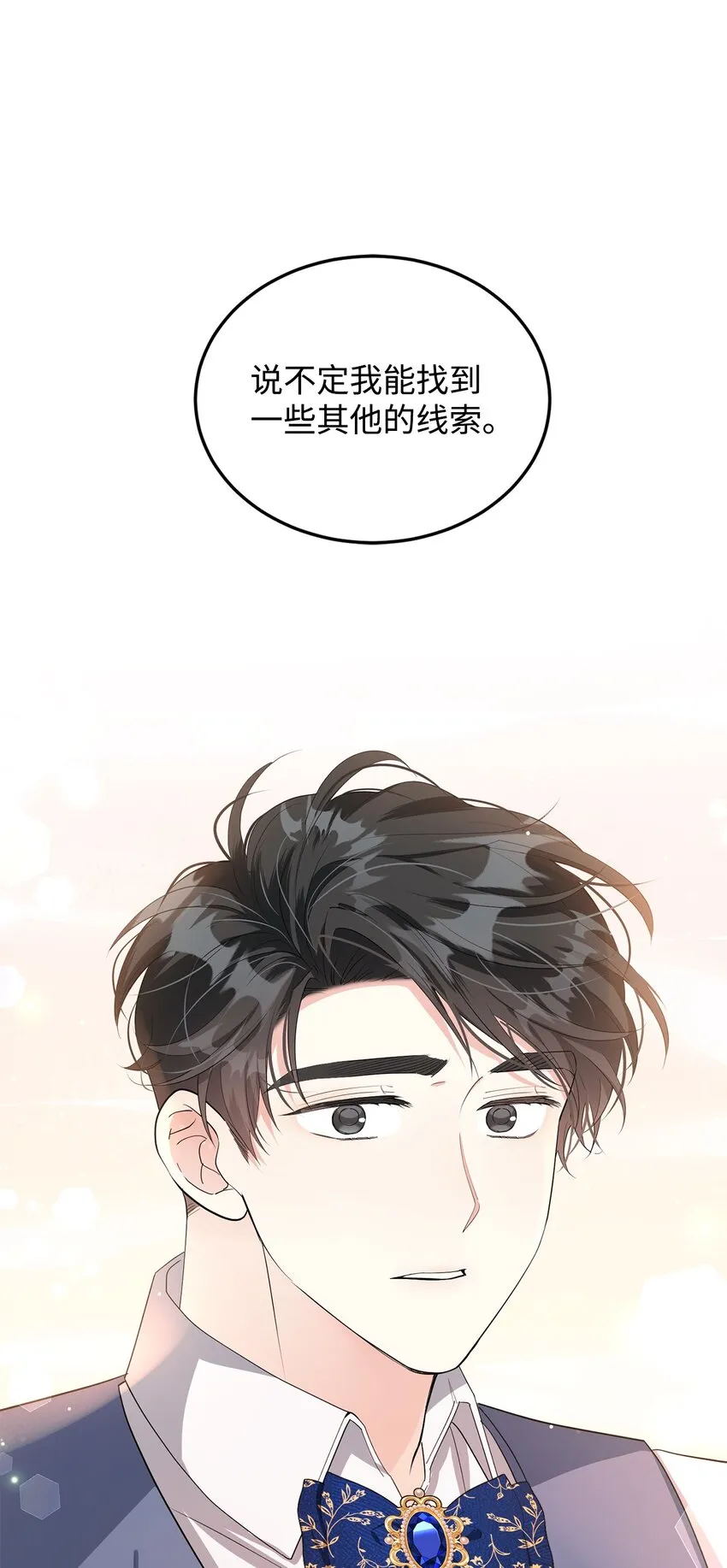 35 魔法师登场 第110页
