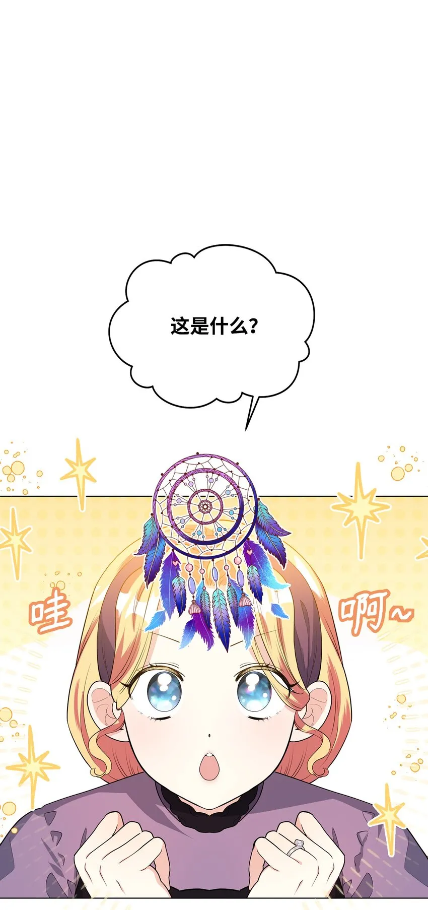 36 第193次人生 第3页