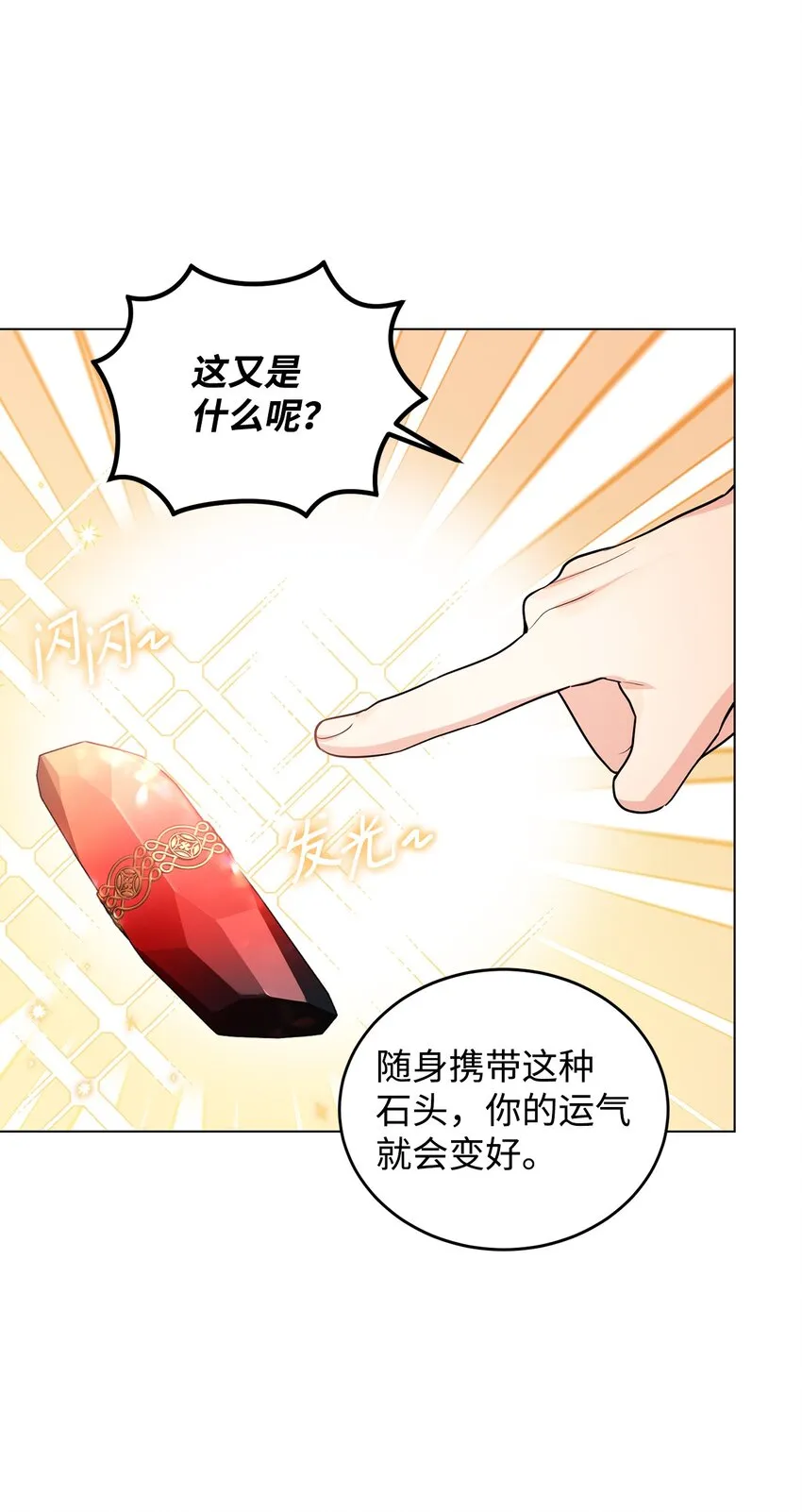36 第193次人生 第5页