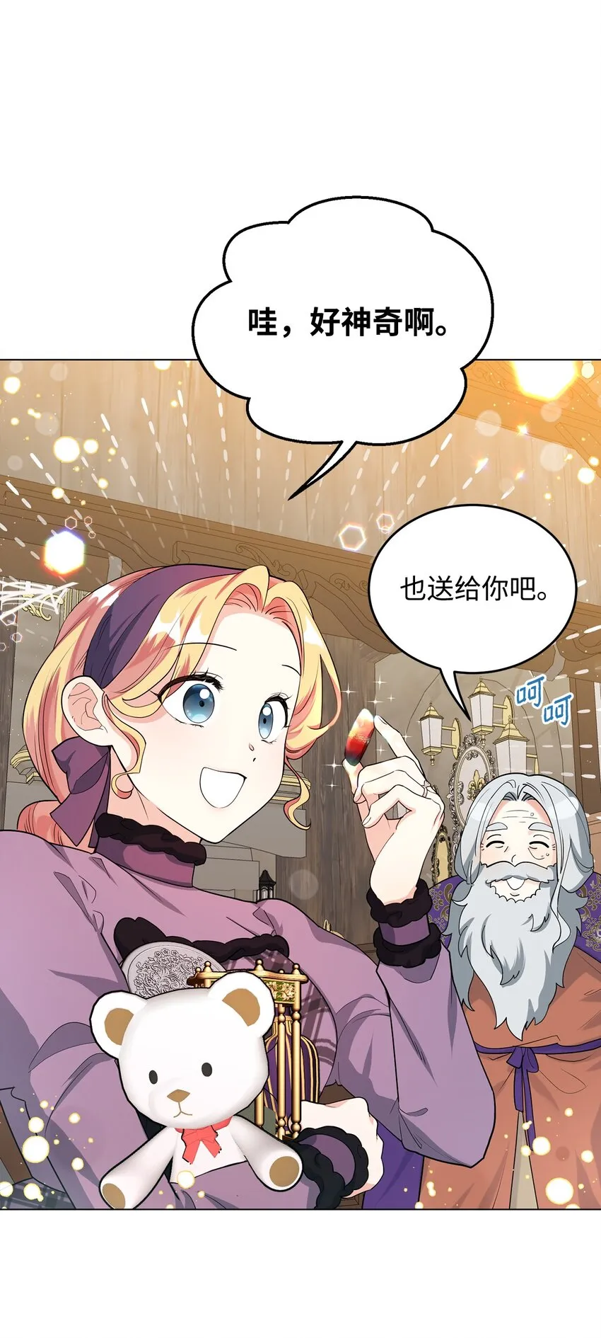 36 第193次人生 第6页