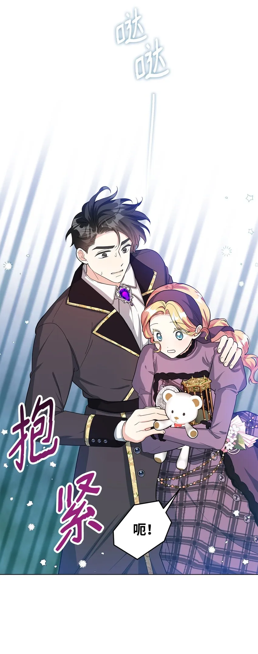 36 第193次人生 第9页