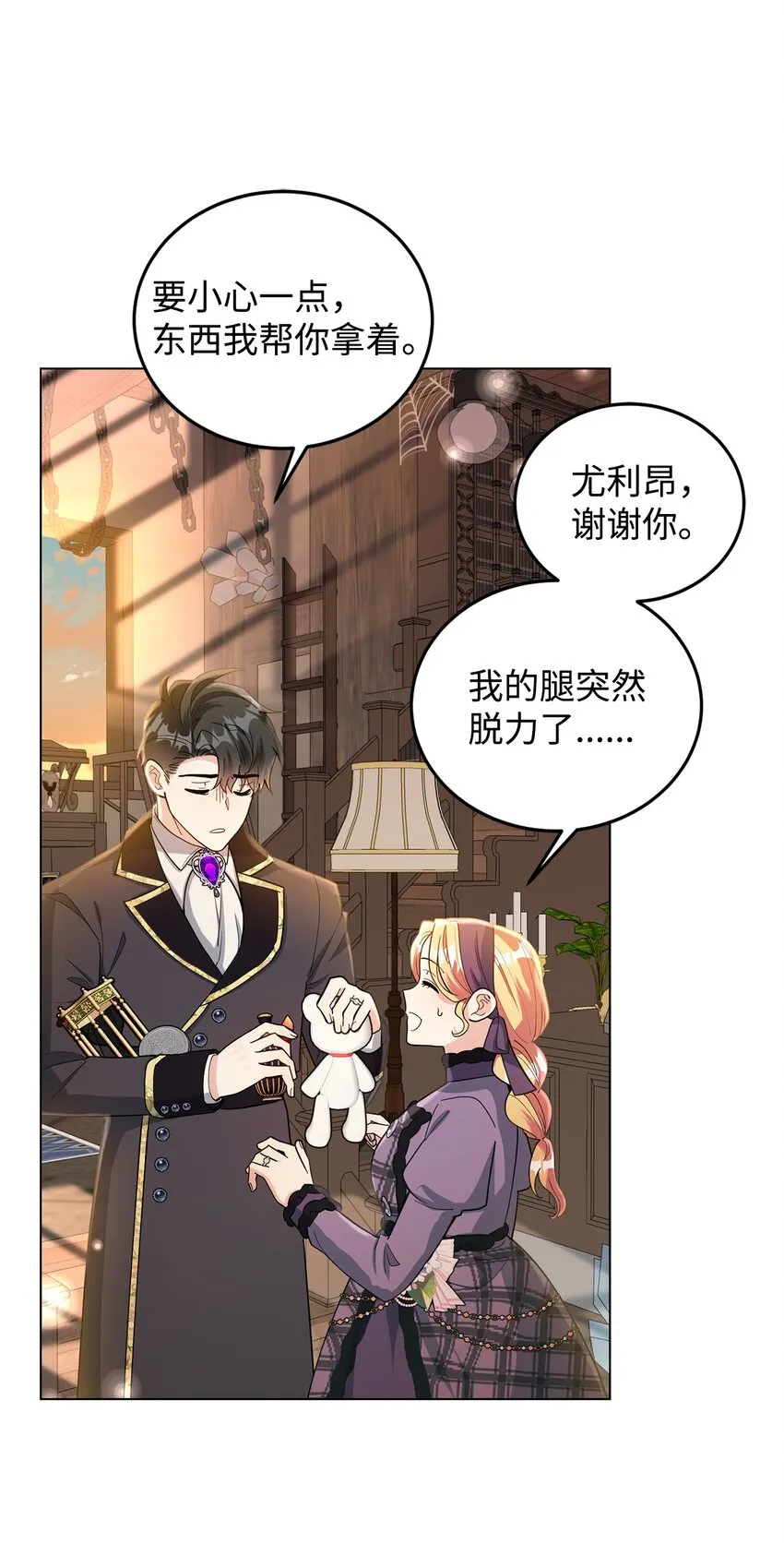 36 第193次人生 第10页