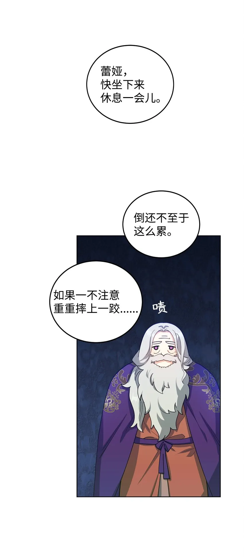 36 第193次人生 第11页
