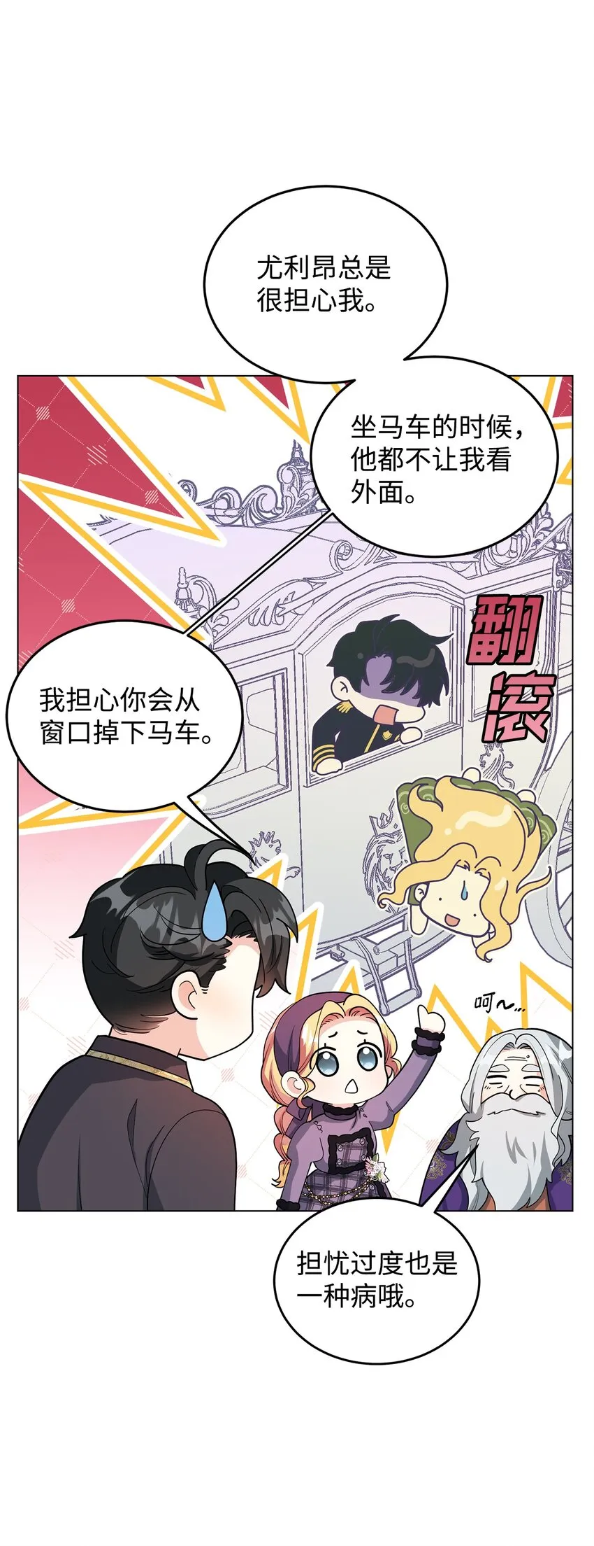 36 第193次人生 第14页