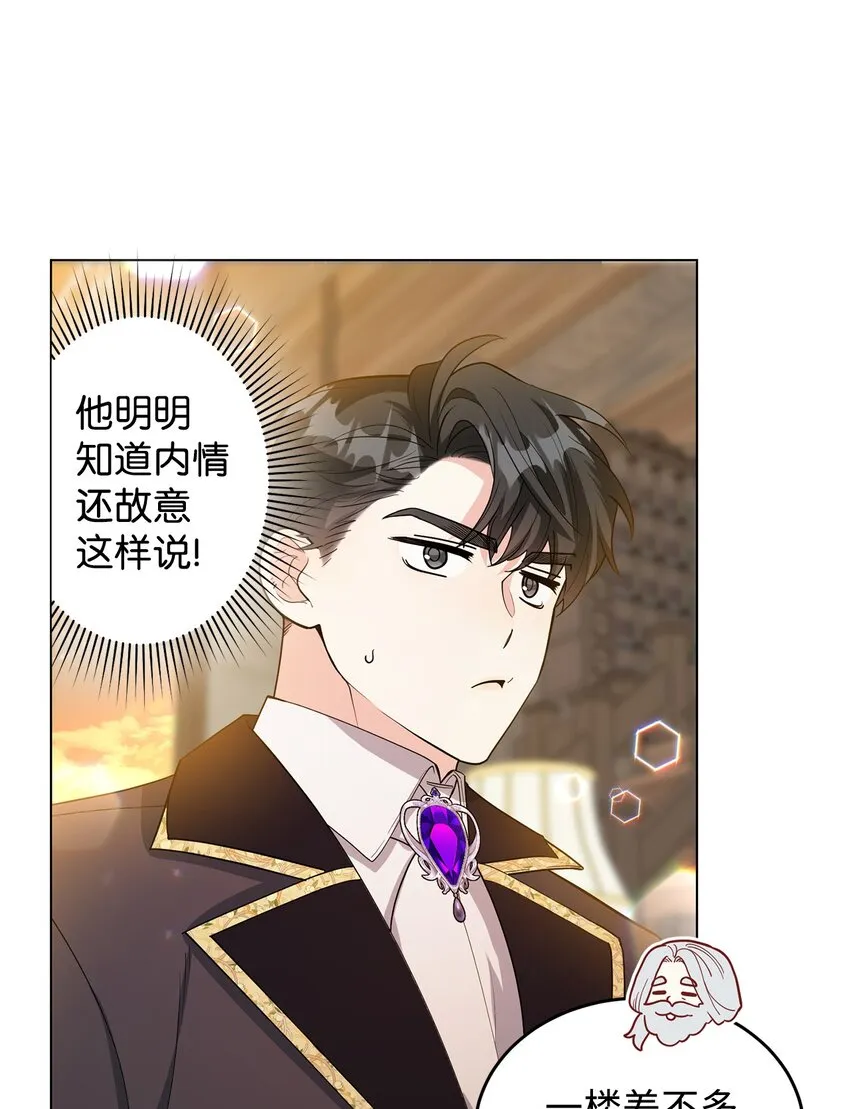 36 第193次人生 第15页