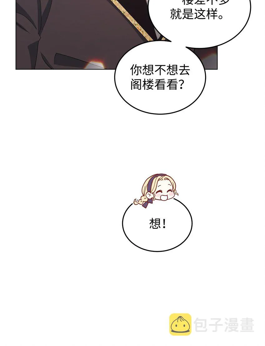36 第193次人生 第16页