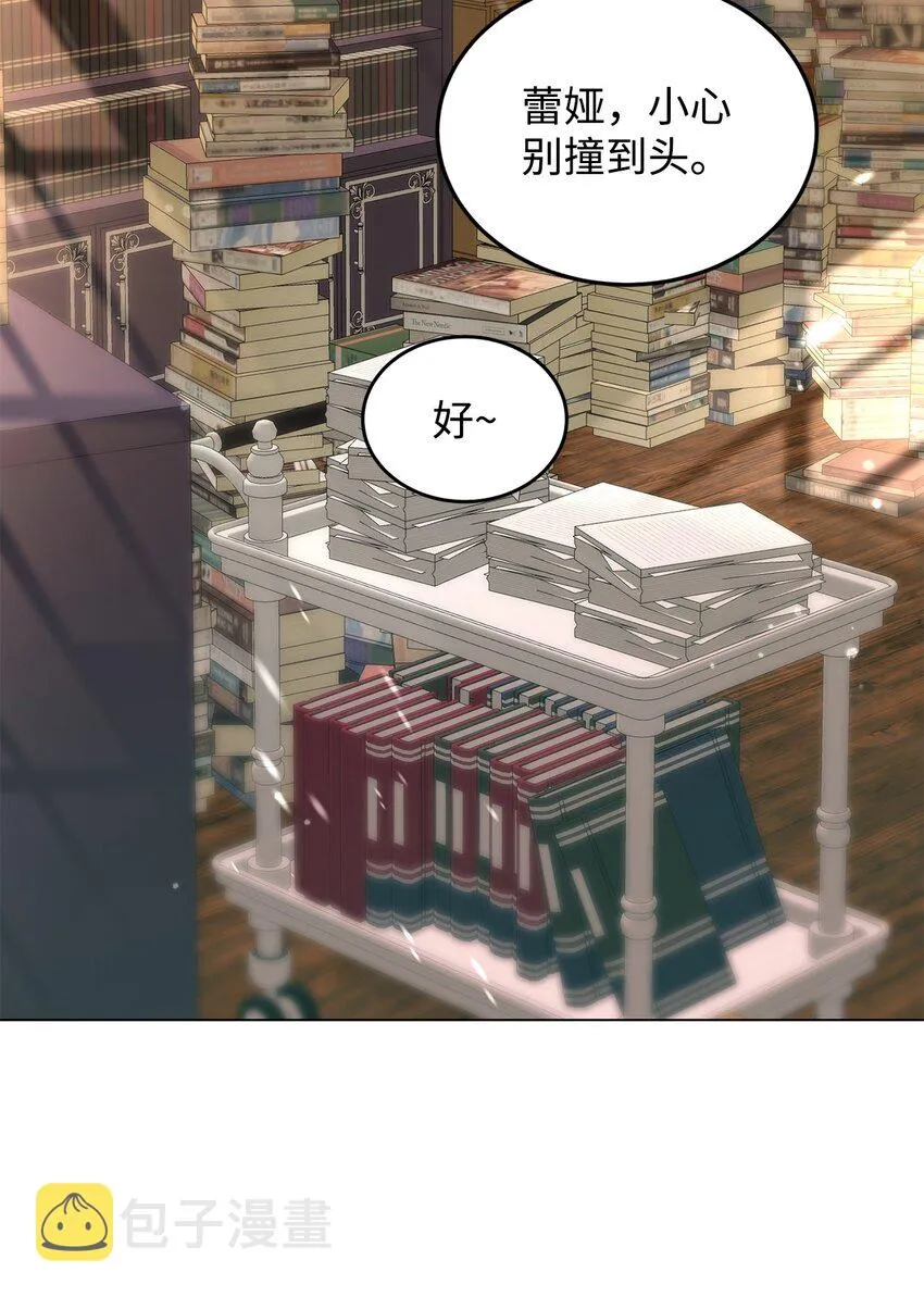 36 第193次人生 第18页