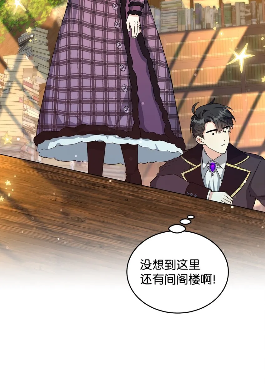 36 第193次人生 第20页