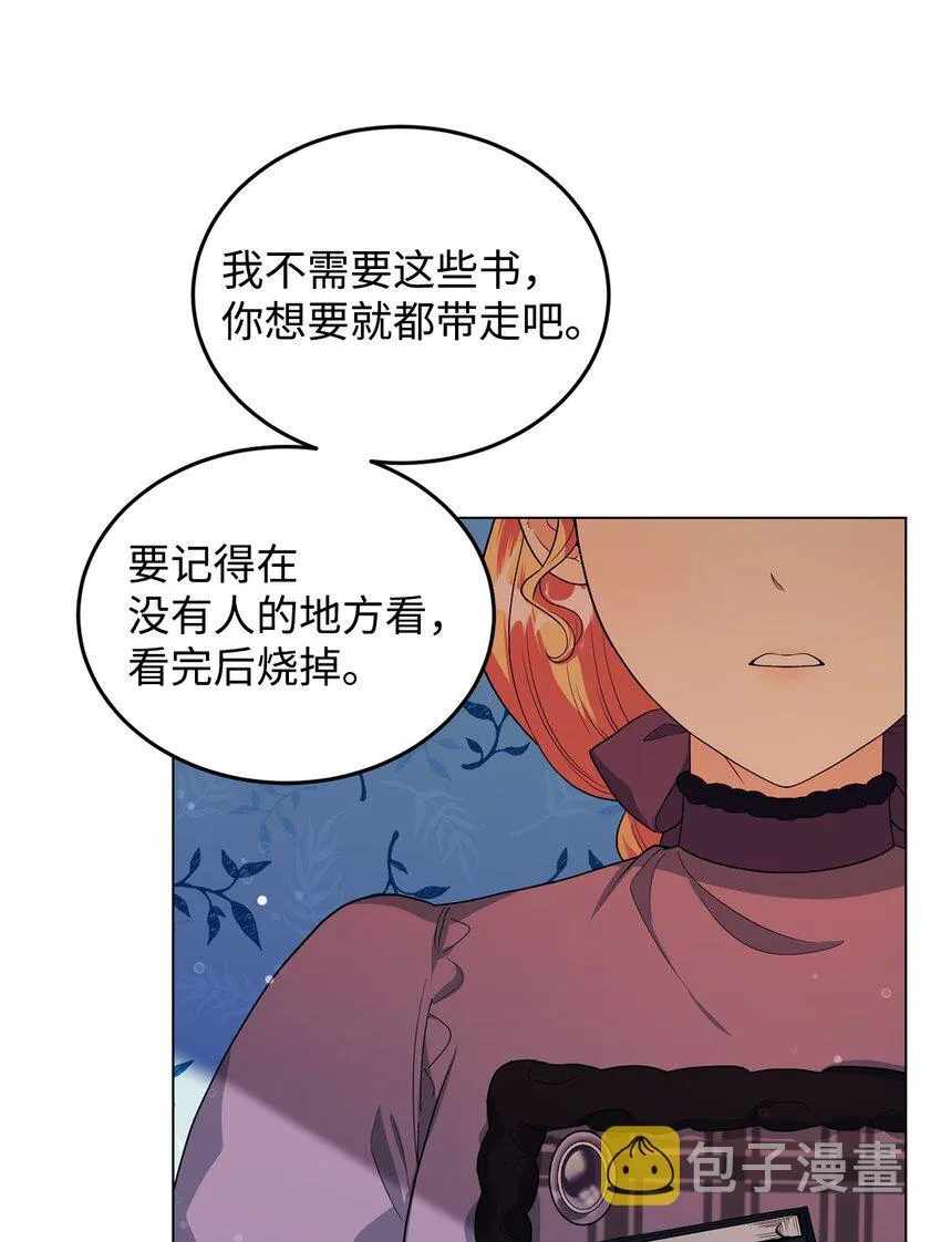 36 第193次人生 第24页
