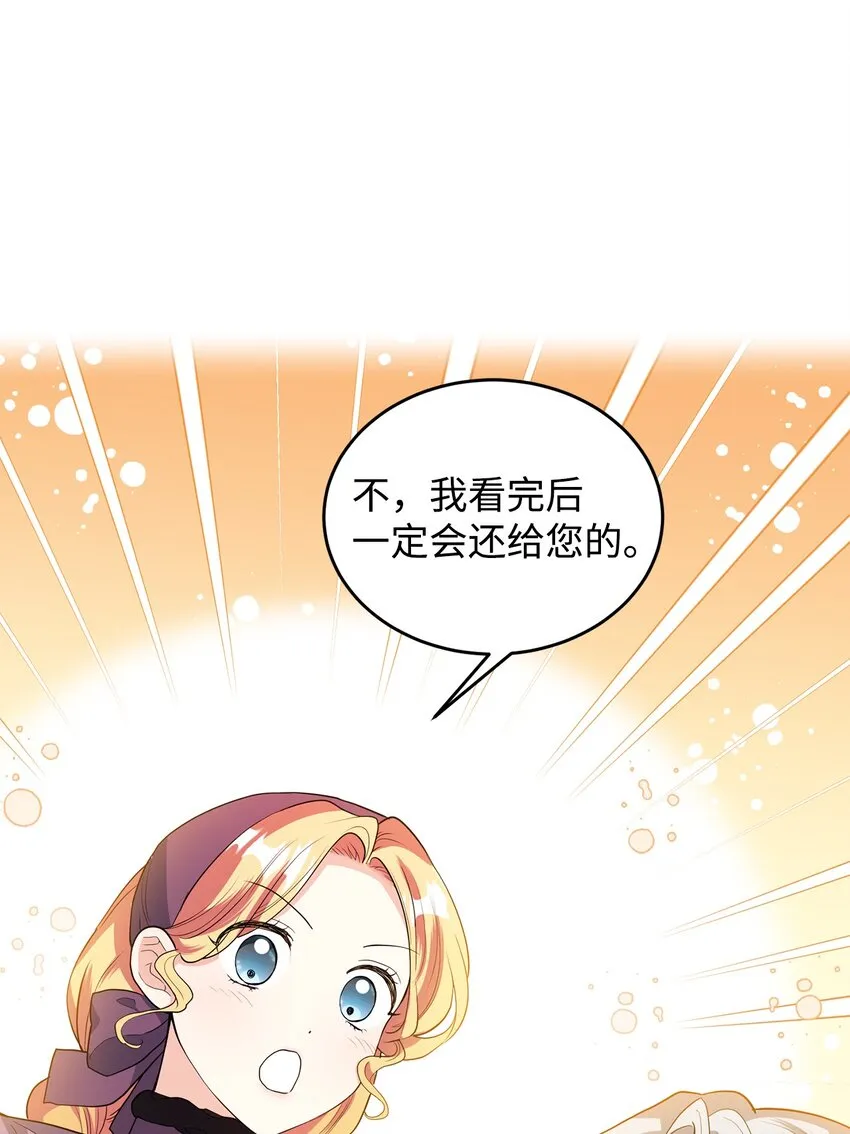 36 第193次人生 第26页