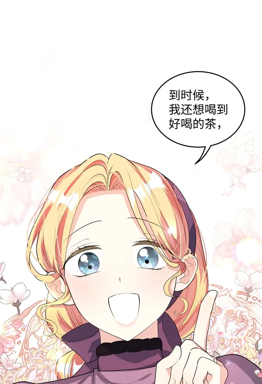 36 第193次人生 第29页