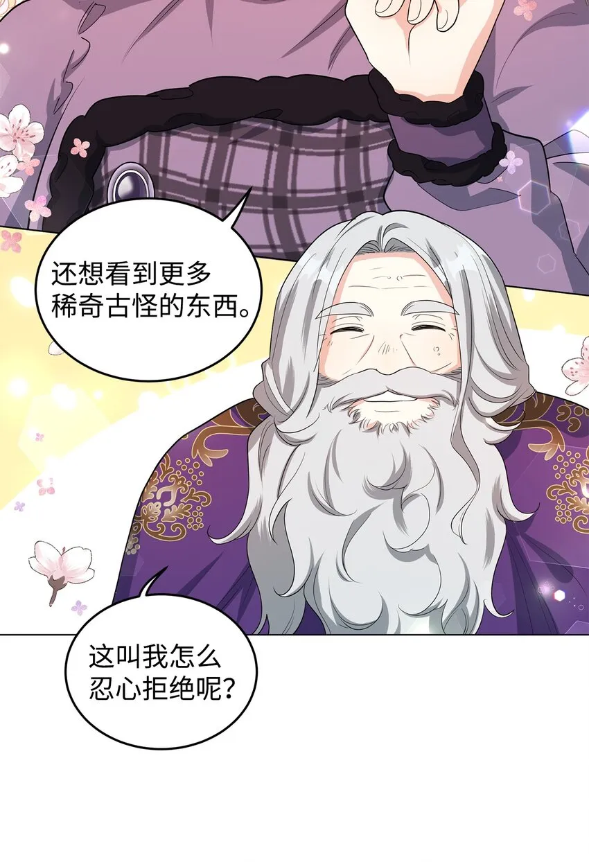 36 第193次人生 第30页