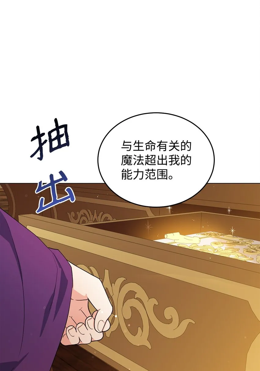 36 第193次人生 第33页