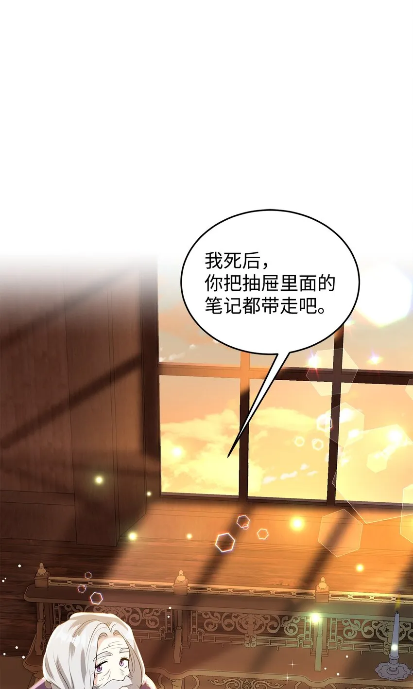 36 第193次人生 第35页