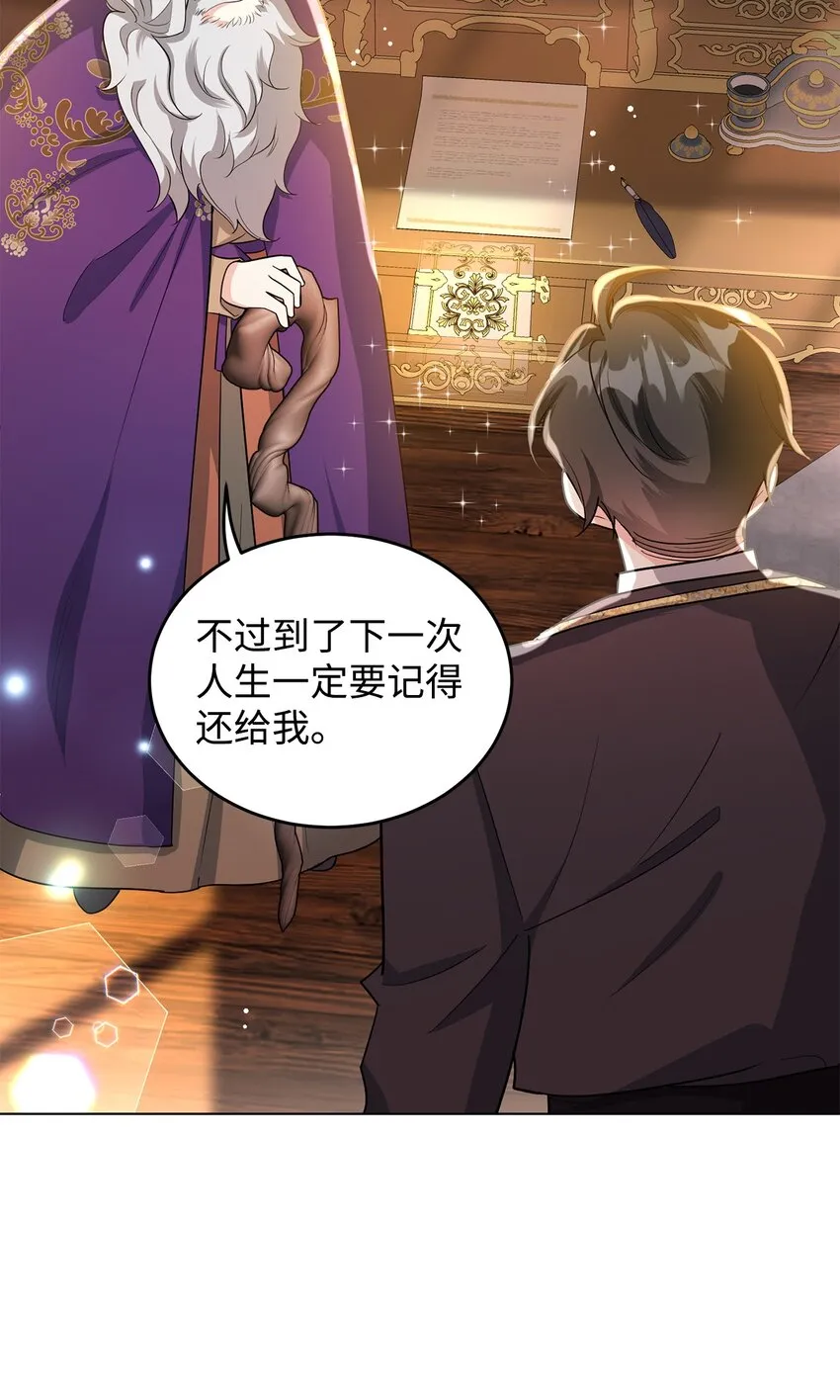 36 第193次人生 第36页
