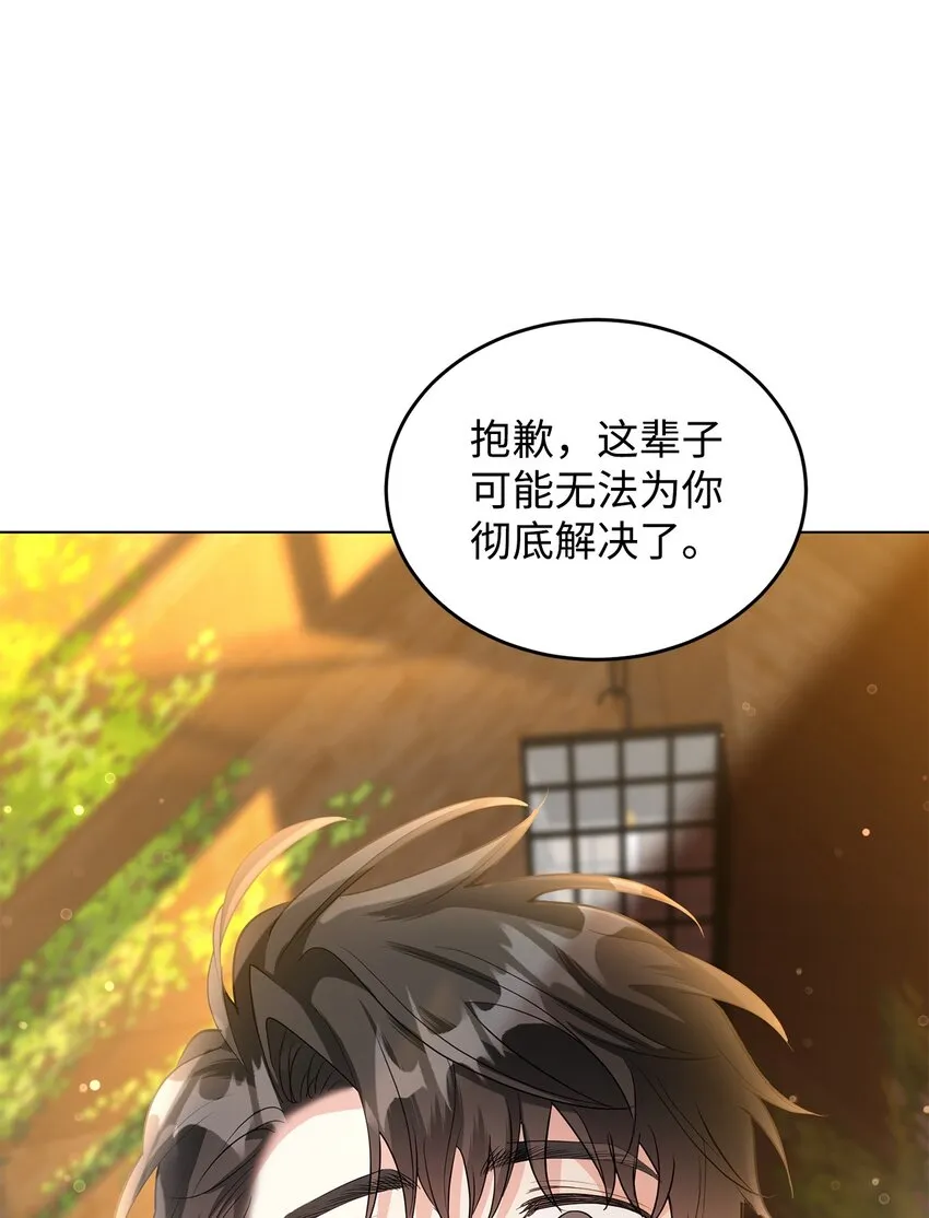 36 第193次人生 第37页