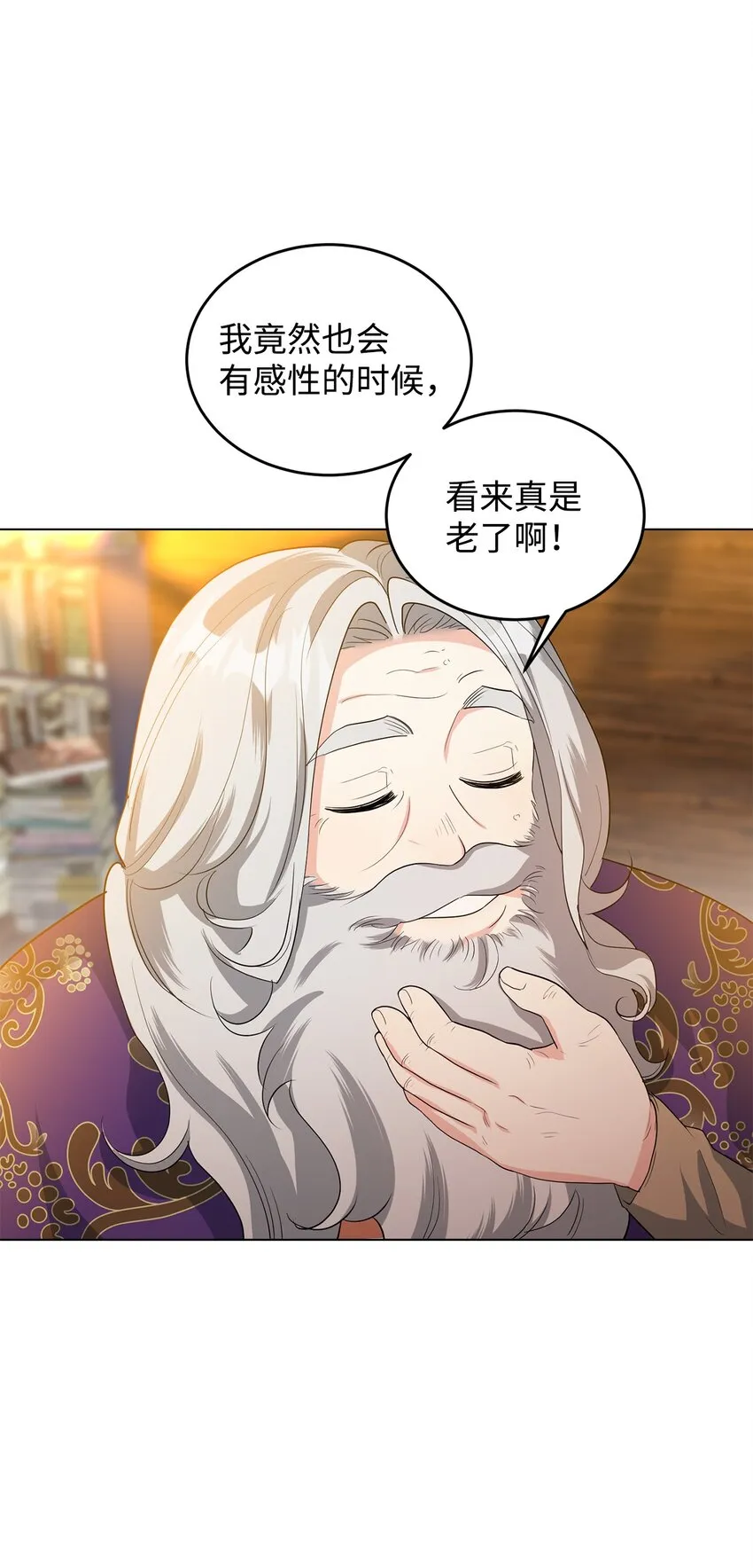 36 第193次人生 第39页