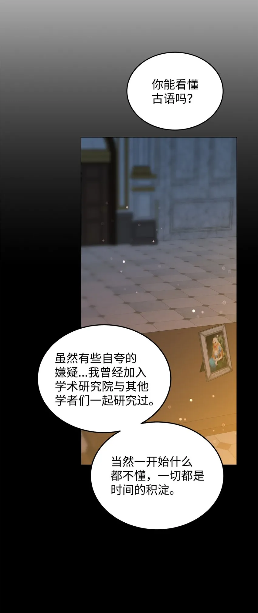 36 第193次人生 第45页