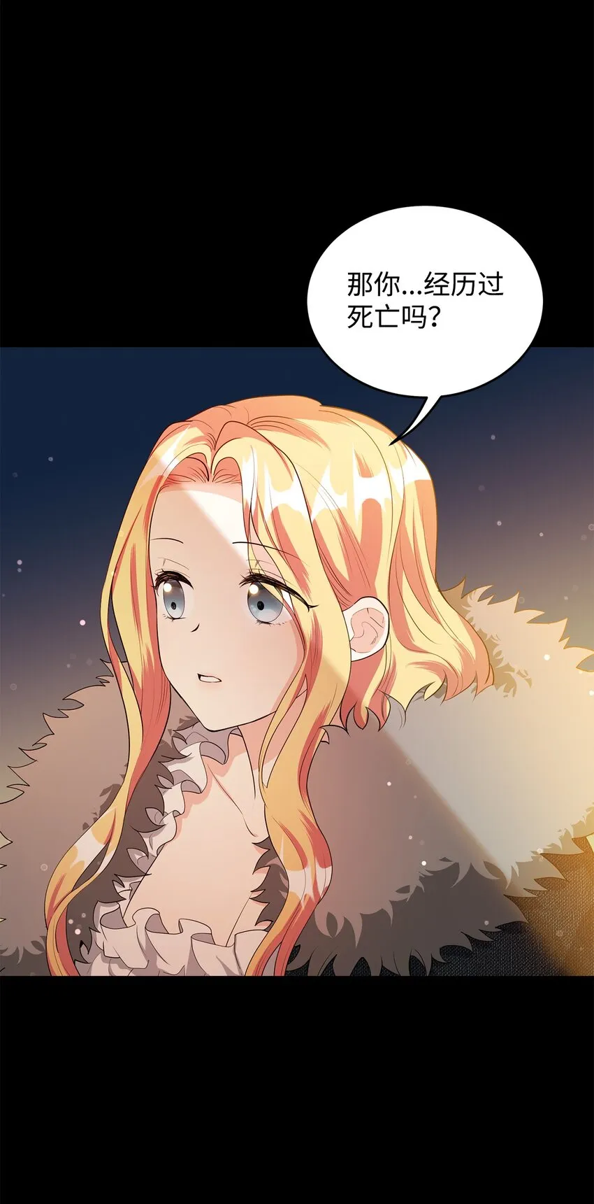 36 第193次人生 第49页