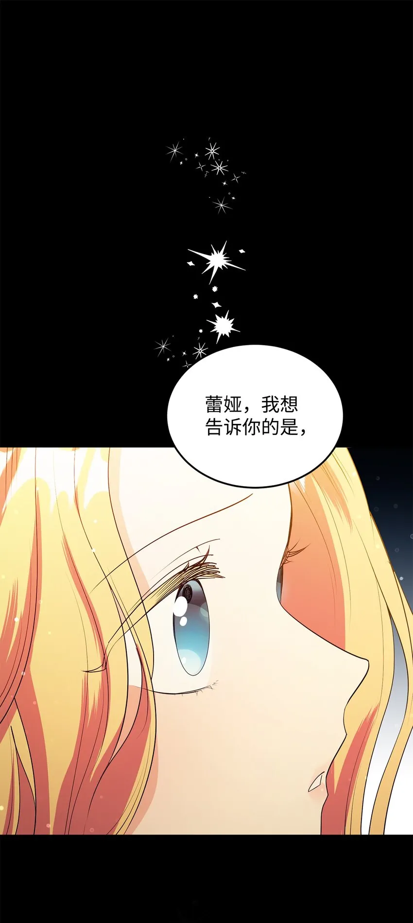 36 第193次人生 第52页