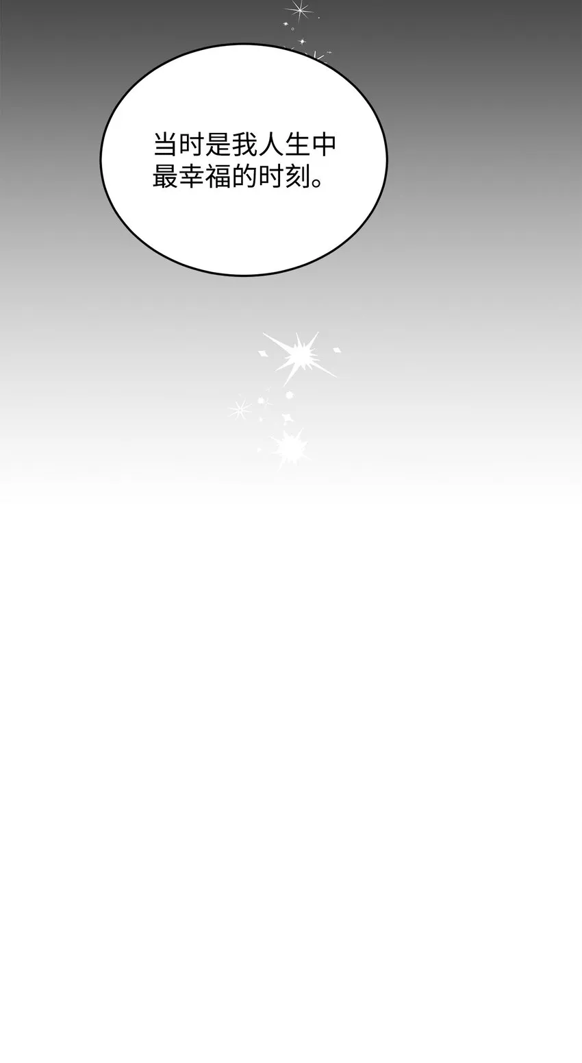 36 第193次人生 第54页