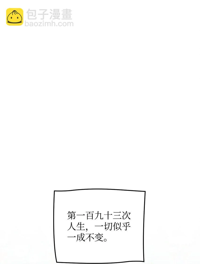 36 第193次人生 第56页
