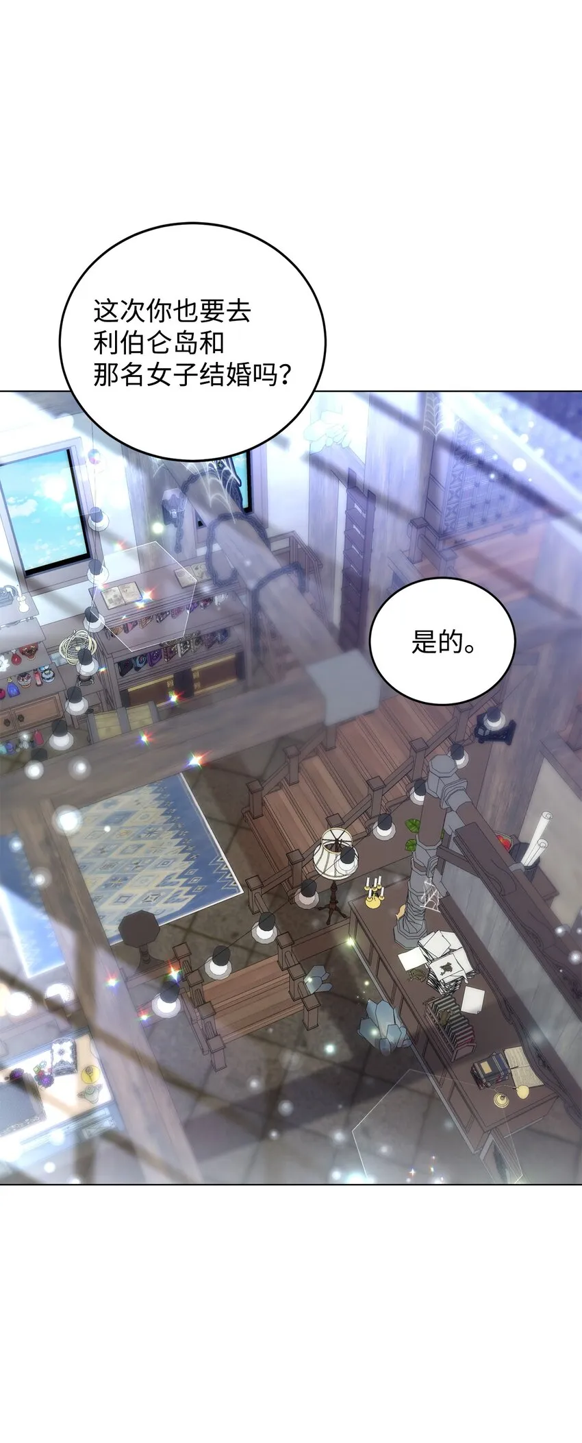 36 第193次人生 第58页