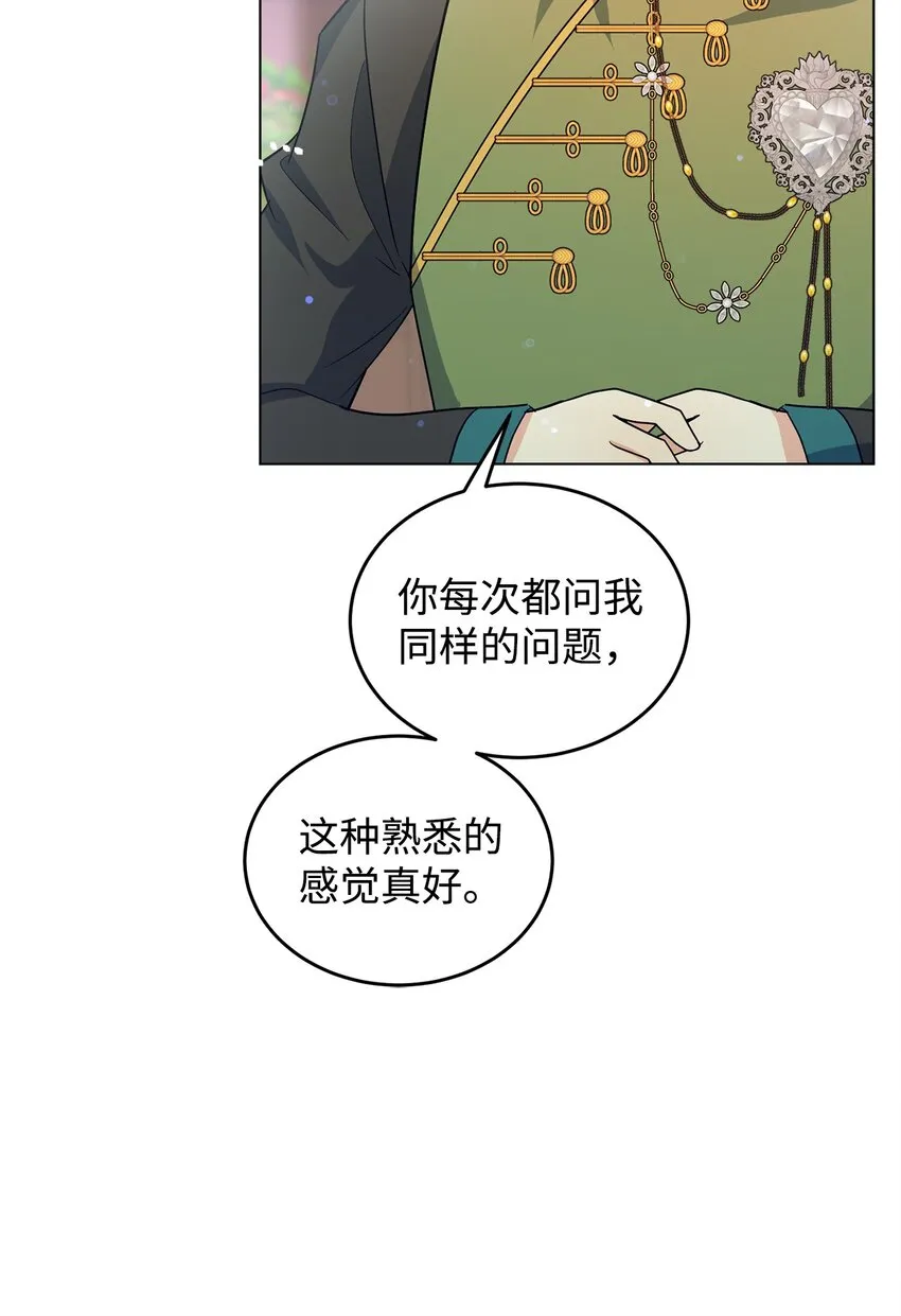 36 第193次人生 第61页