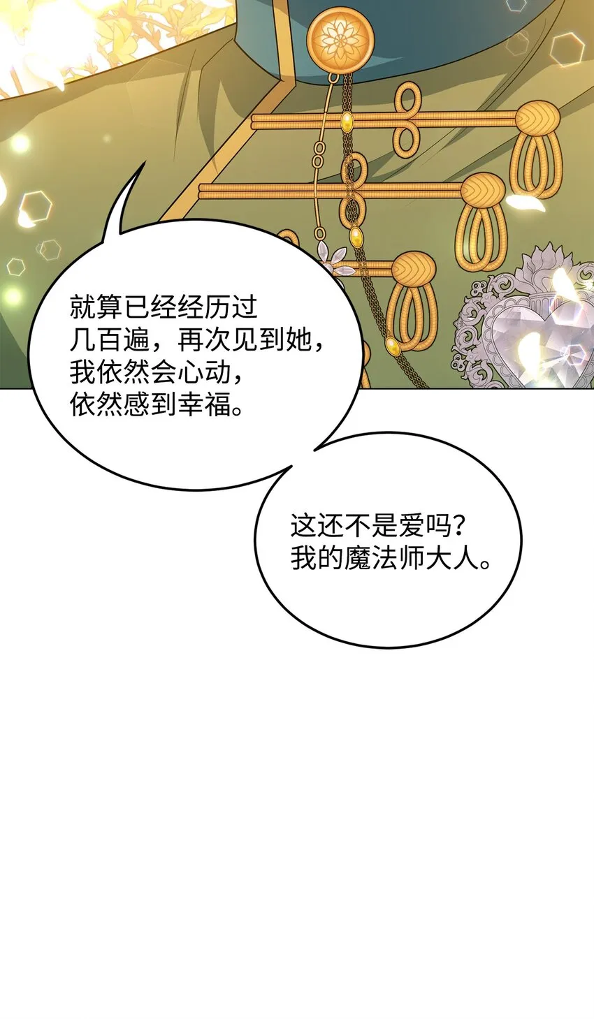 36 第193次人生 第66页