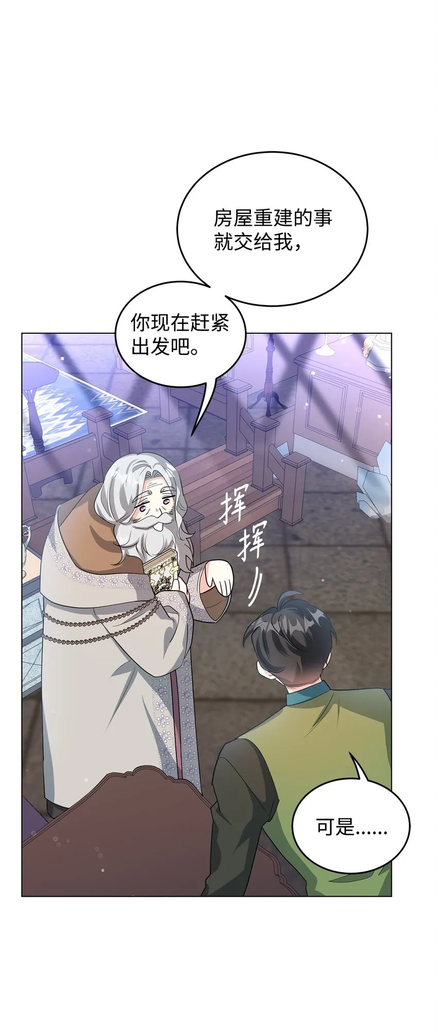 36 第193次人生 第69页