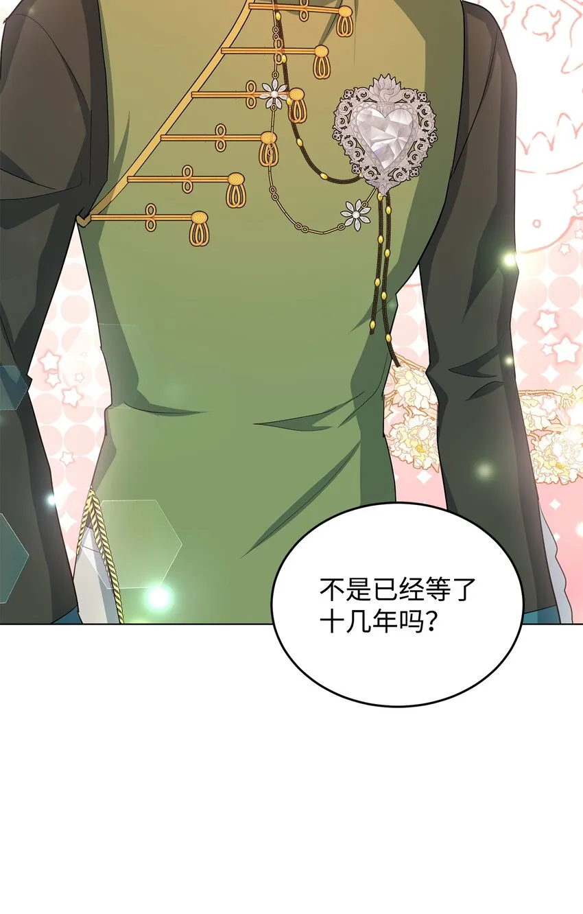 36 第193次人生 第71页