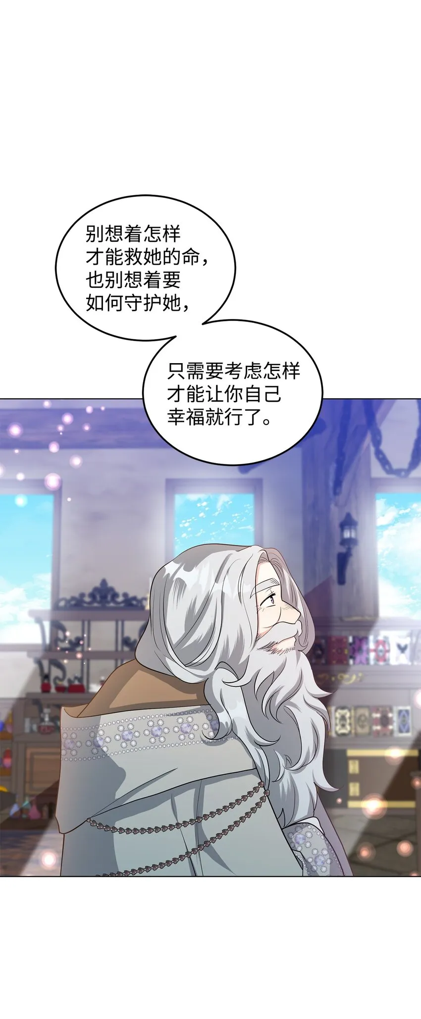 36 第193次人生 第72页