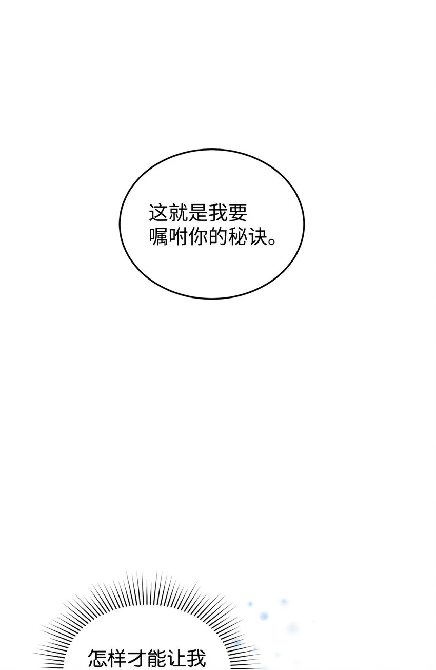 36 第193次人生 第73页
