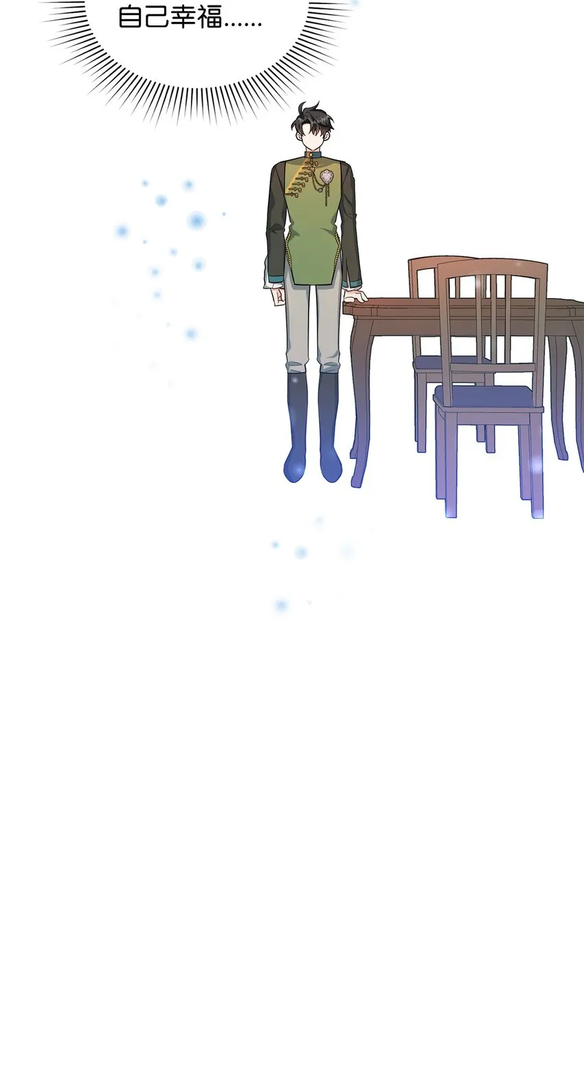 36 第193次人生 第74页