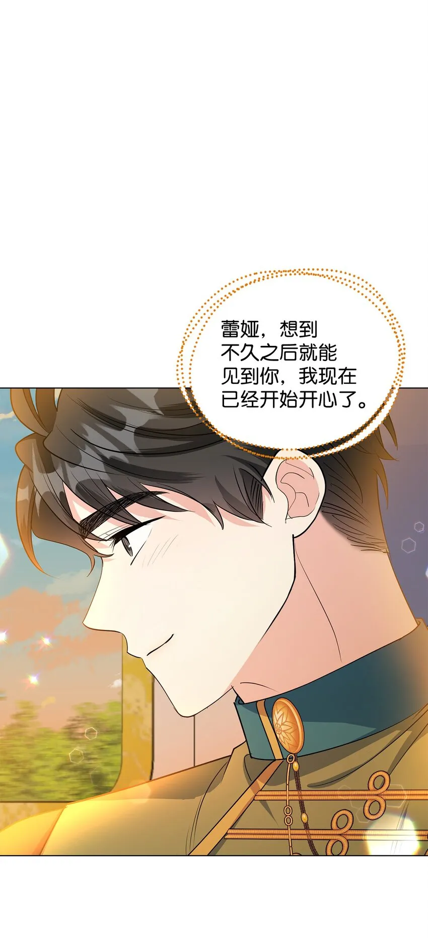 36 第193次人生 第77页
