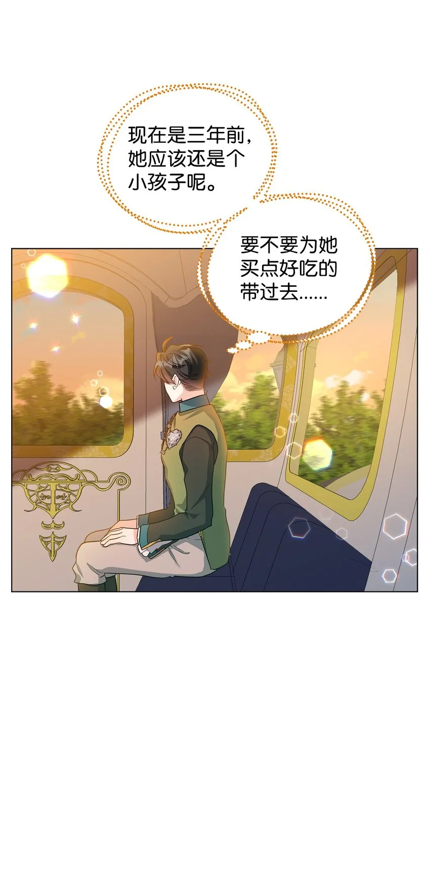 36 第193次人生 第78页