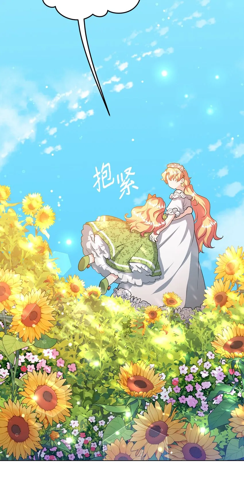 36 第193次人生 第81页
