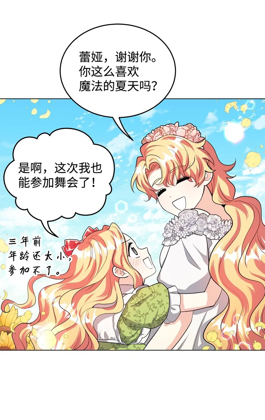 36 第193次人生 第83页