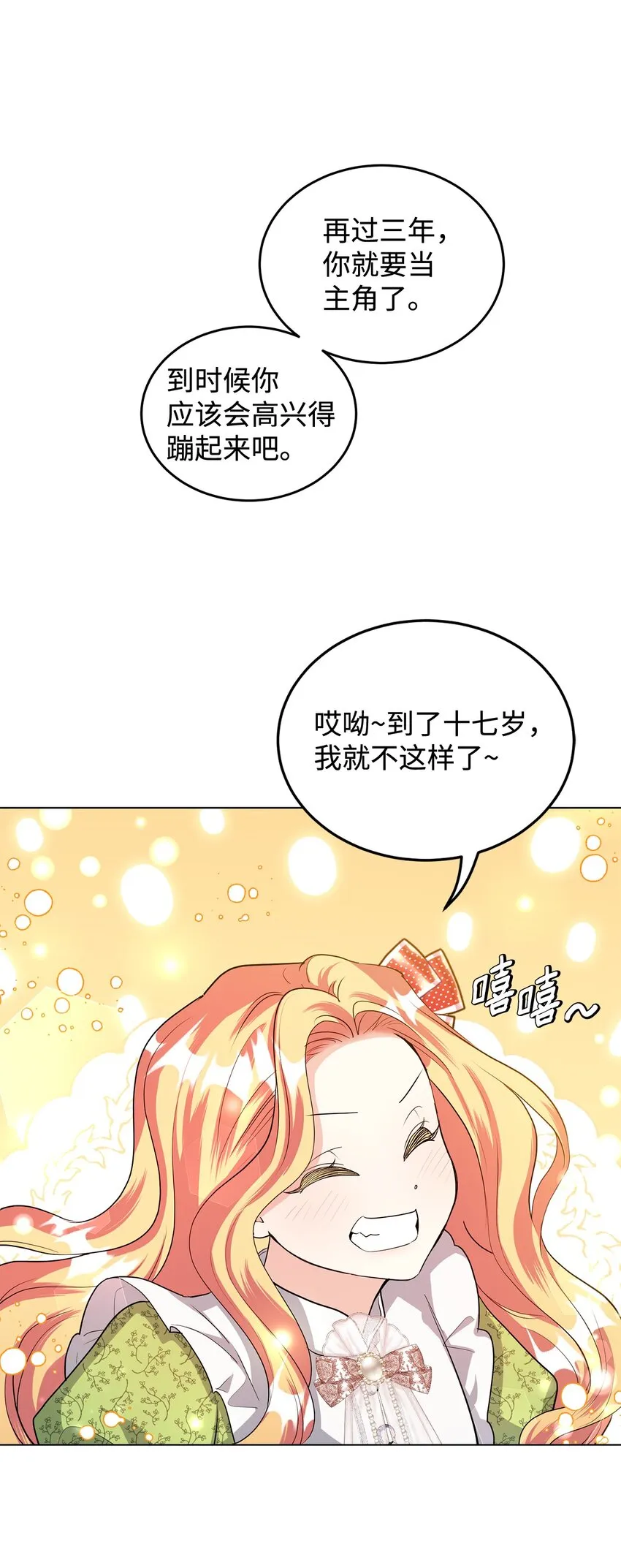 36 第193次人生 第84页