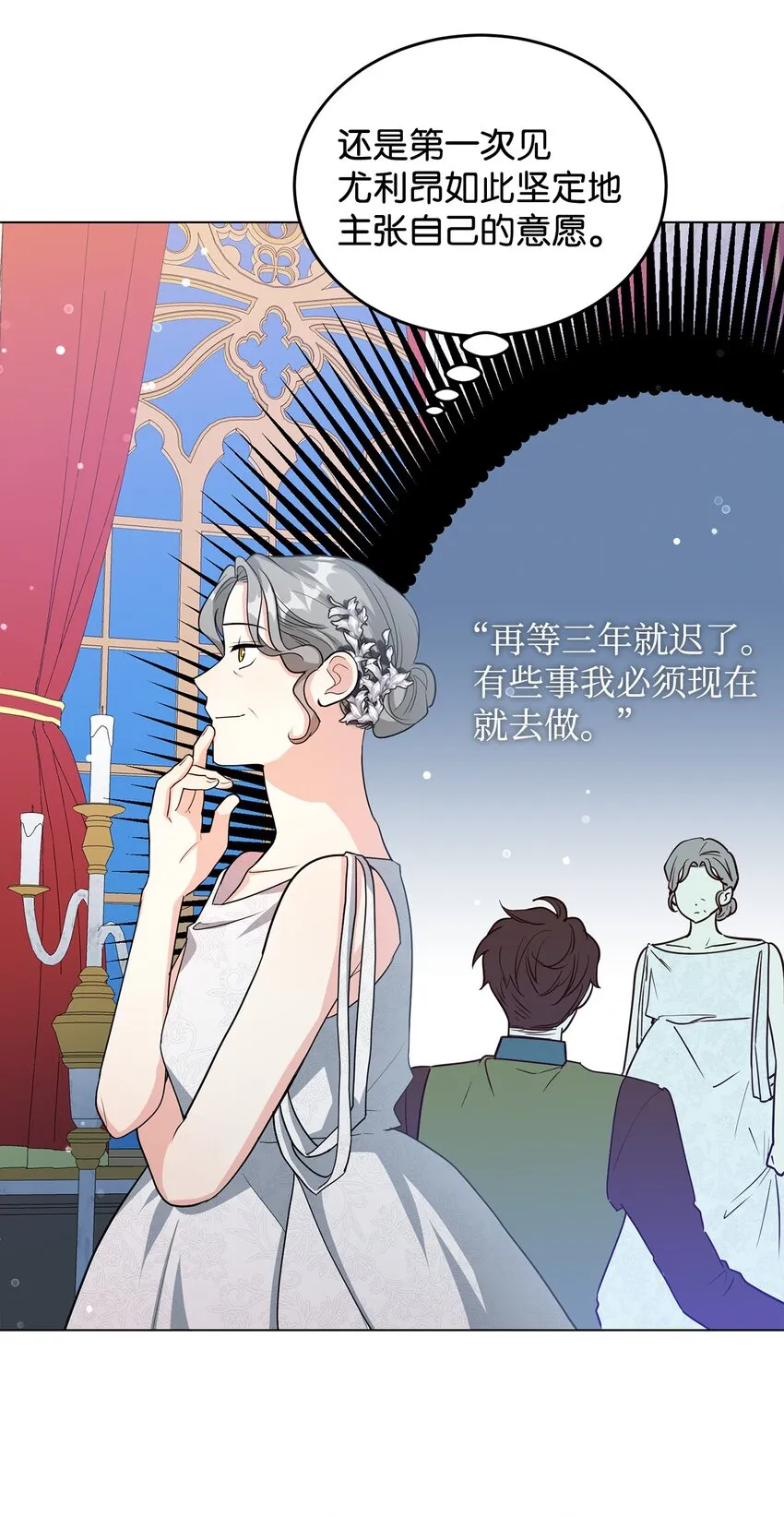 36 第193次人生 第87页
