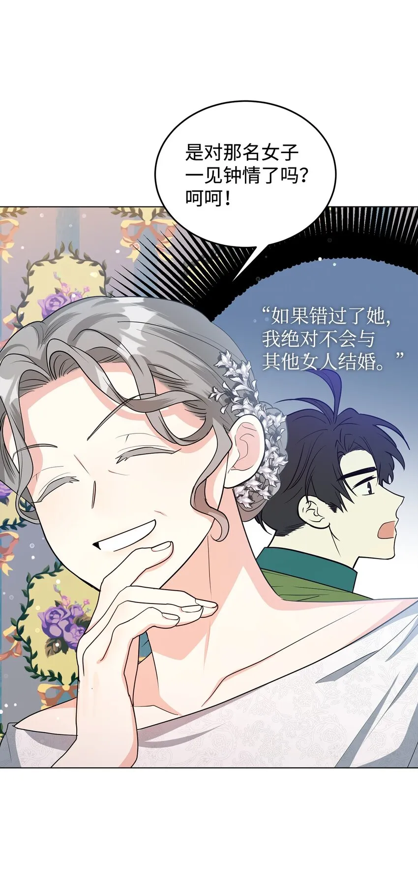 36 第193次人生 第88页