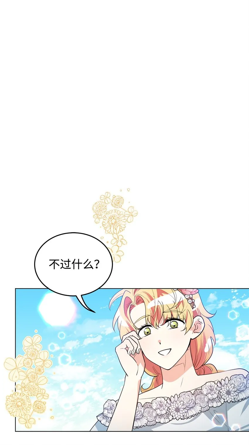 36 第193次人生 第93页
