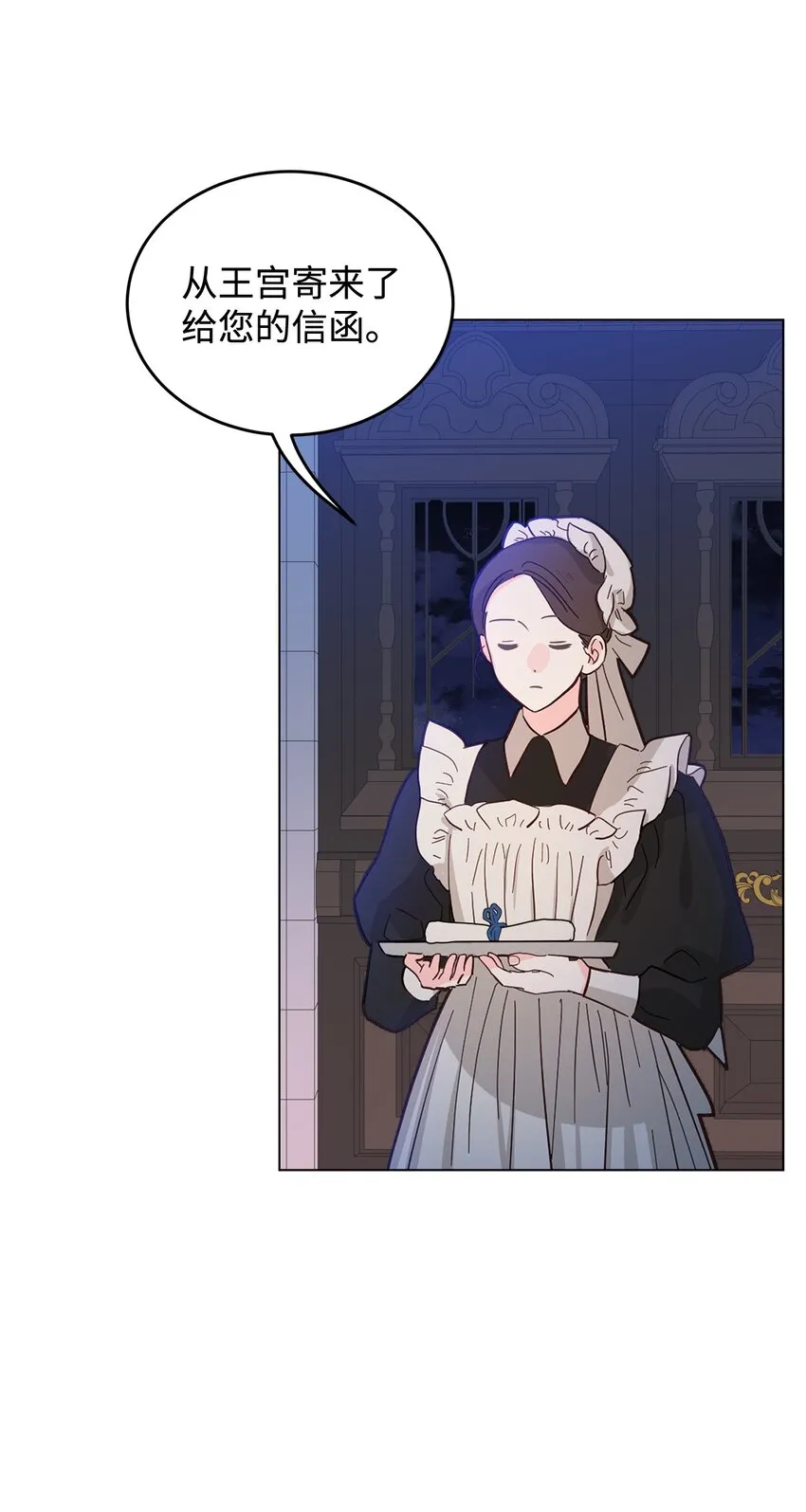 36 第193次人生 第98页