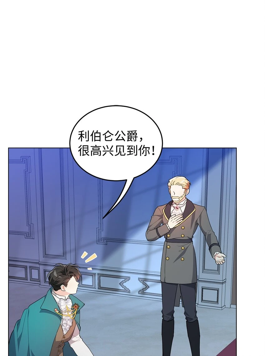 37 相遇在三年前 第5页
