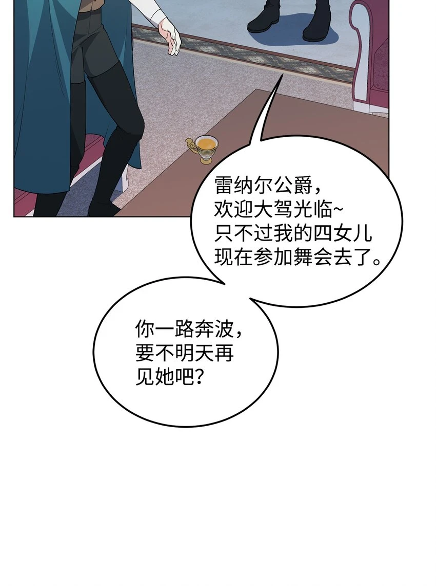 37 相遇在三年前 第6页