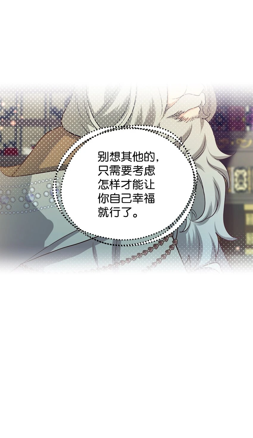 37 相遇在三年前 第7页