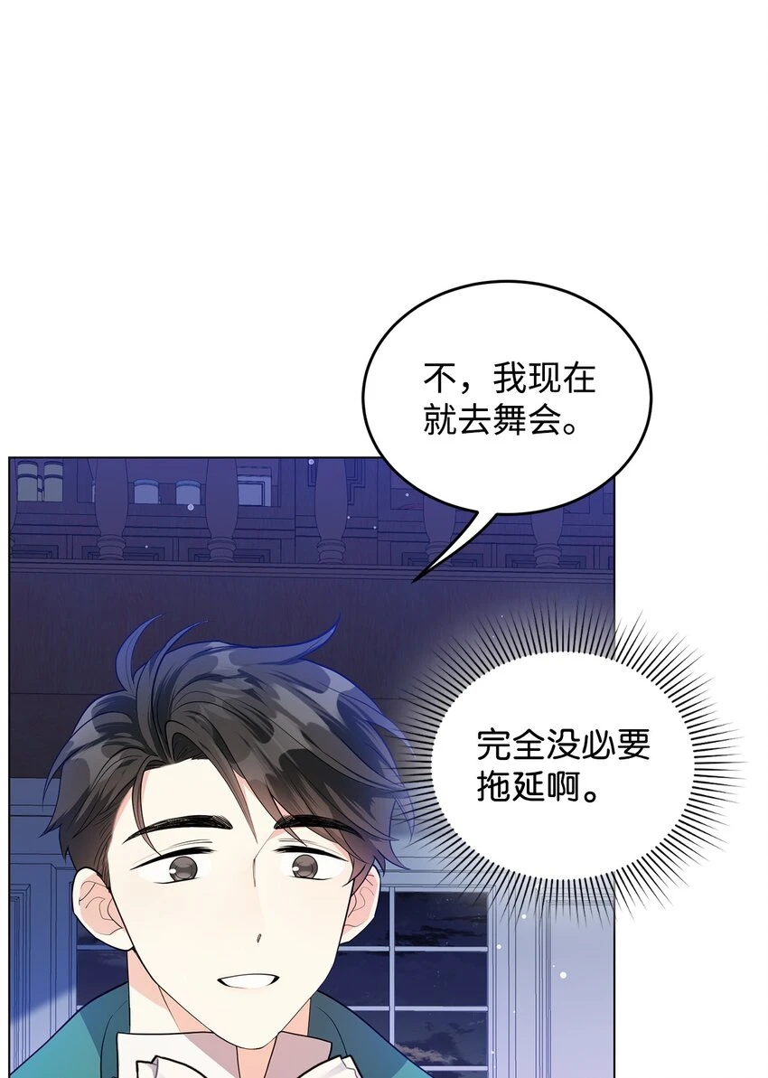 37 相遇在三年前 第8页