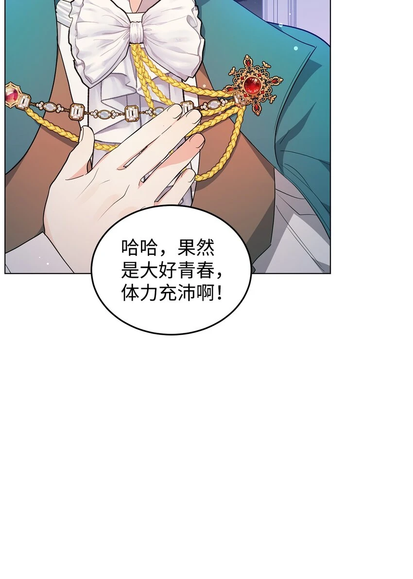 37 相遇在三年前 第9页