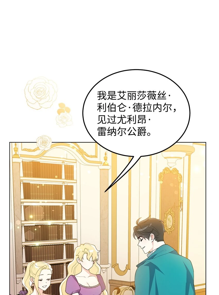 37 相遇在三年前 第12页