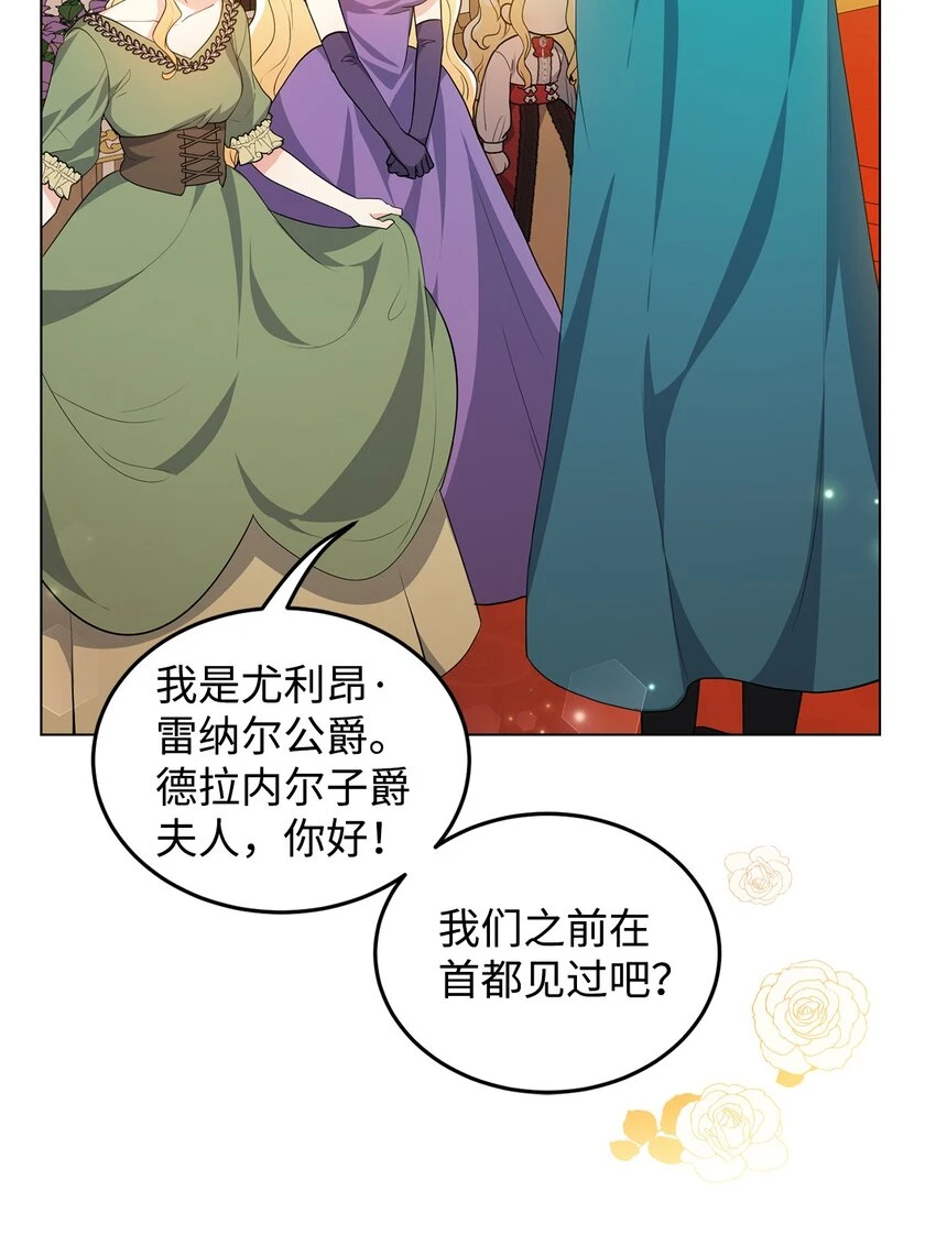 37 相遇在三年前 第13页